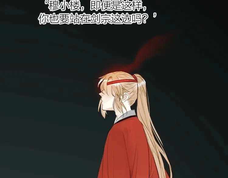第87话 伤痕 第10页