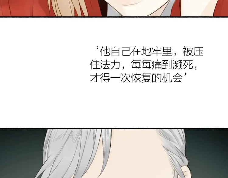 第87话 伤痕 第16页