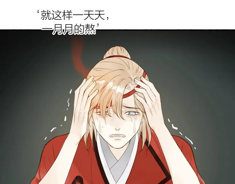 第87话 伤痕 第18页