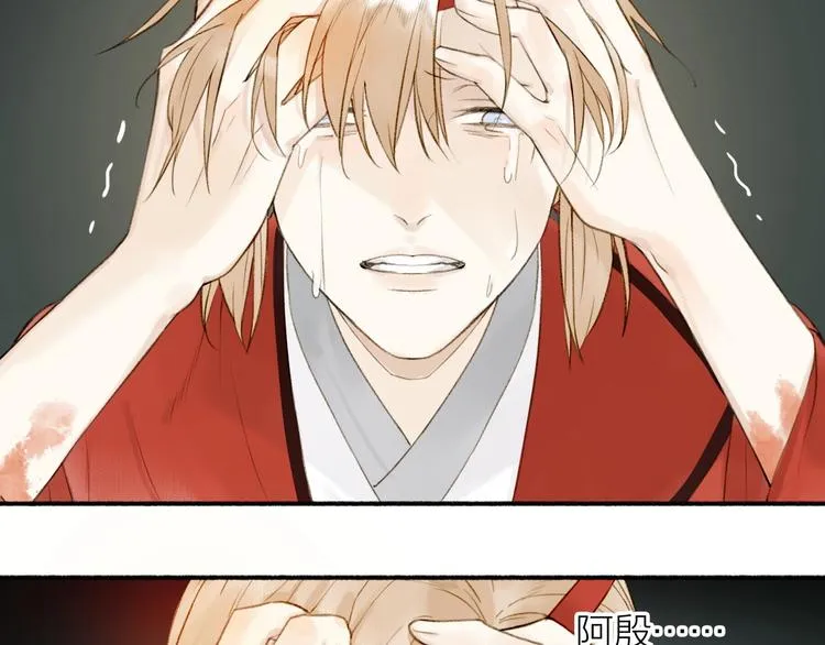 第87话 伤痕 第20页