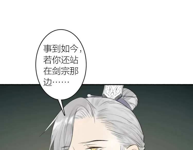 第87话 伤痕 第22页