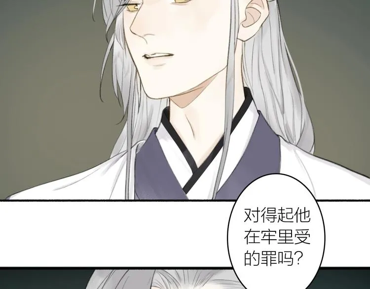 第87话 伤痕 第23页