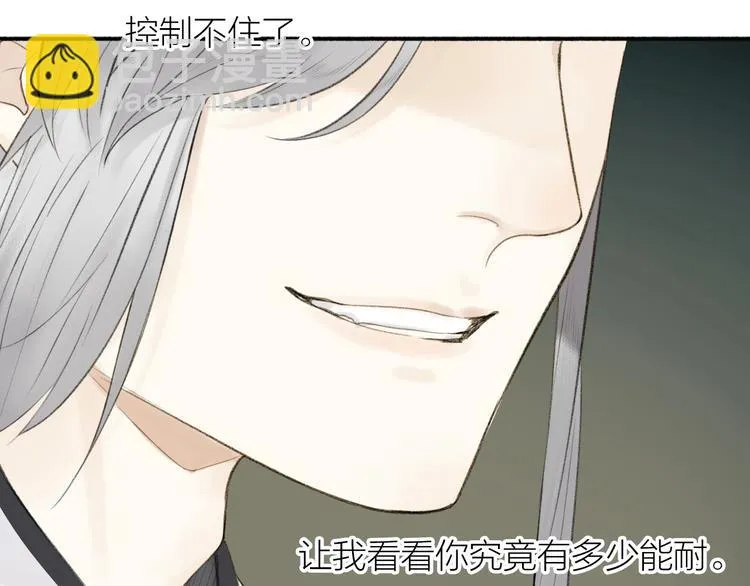 第87话 伤痕 第28页