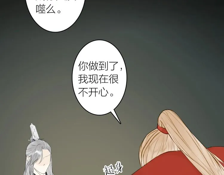 第87话 伤痕 第34页