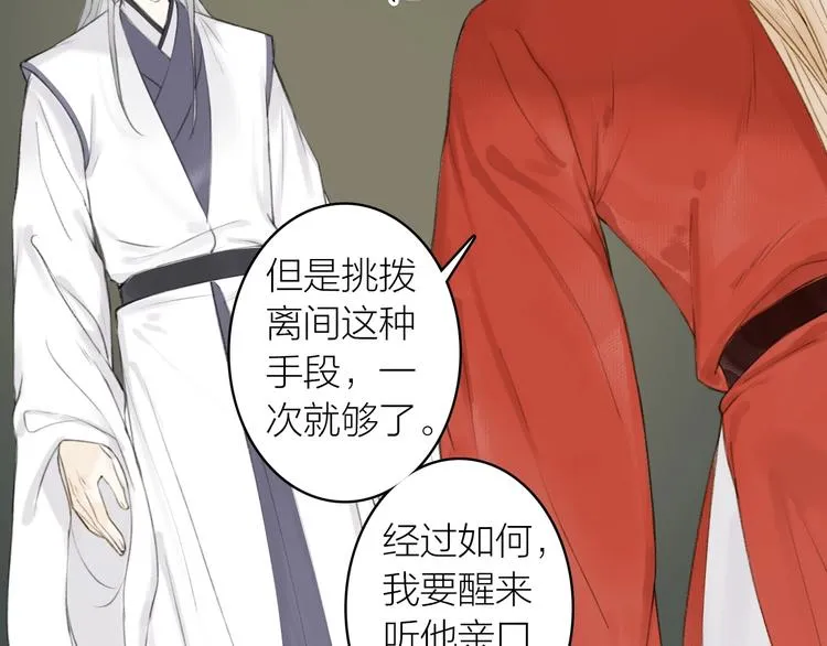 第87话 伤痕 第35页