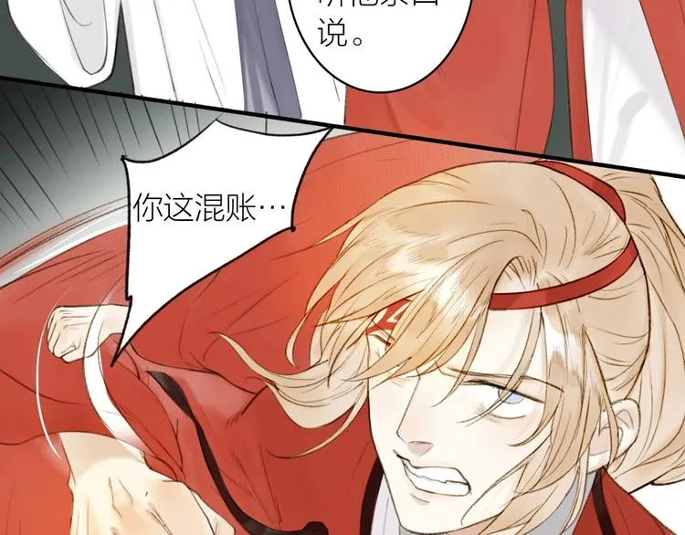 第87话 伤痕 第36页