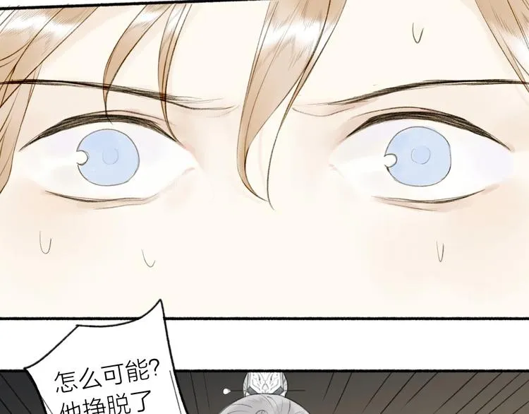 第87话 伤痕 第42页