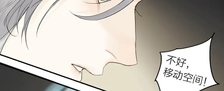 第87话 伤痕 第46页
