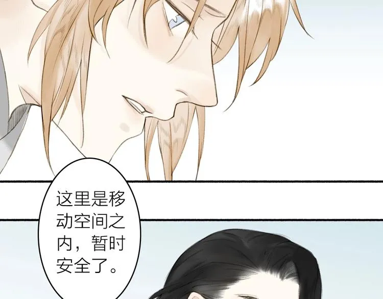 第87话 伤痕 第54页