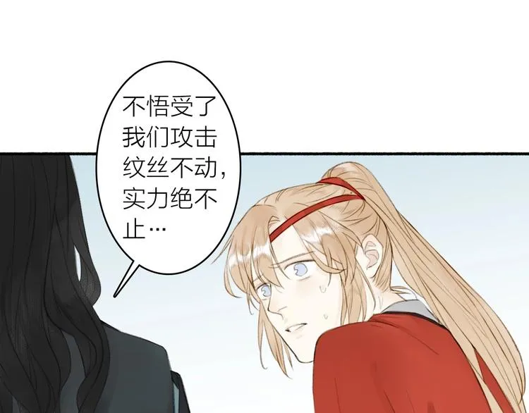第87话 伤痕 第58页