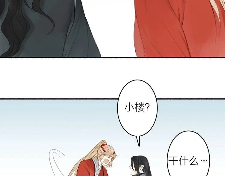 第87话 伤痕 第59页