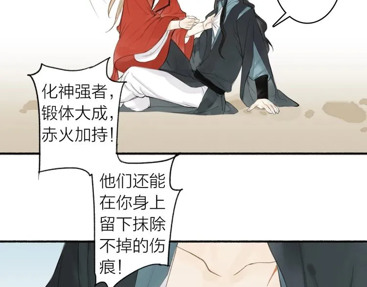 第87话 伤痕 第60页