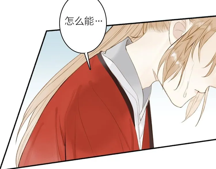 第87话 伤痕 第66页