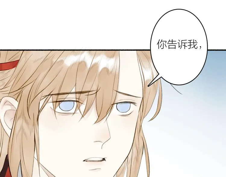 第88话 苦命鸳鸯 第4页
