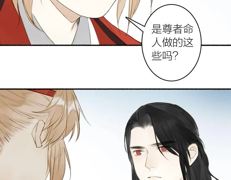 第88话 苦命鸳鸯 第5页