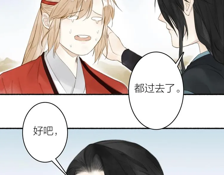 第88话 苦命鸳鸯 第9页