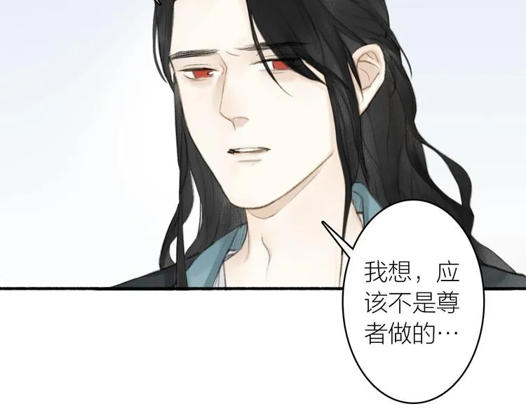 第88话 苦命鸳鸯 第10页