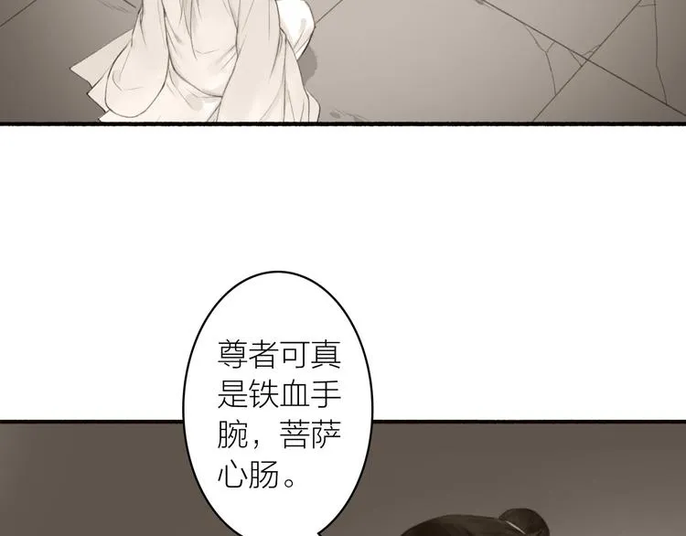 第88话 苦命鸳鸯 第19页