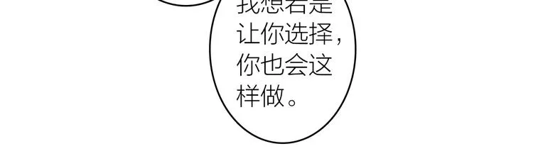第88话 苦命鸳鸯 第21页