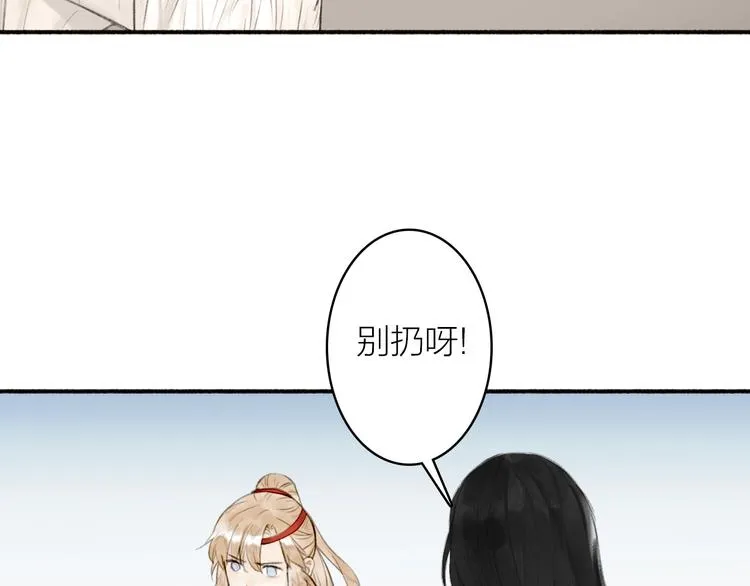 第88话 苦命鸳鸯 第23页