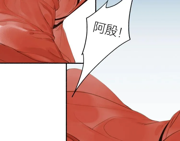 第88话 苦命鸳鸯 第33页