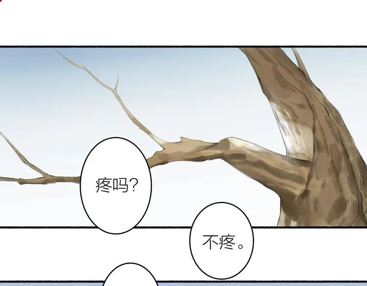 第88话 苦命鸳鸯 第40页
