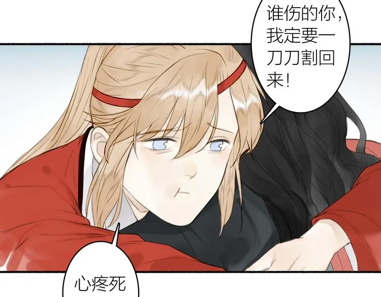 第88话 苦命鸳鸯 第42页