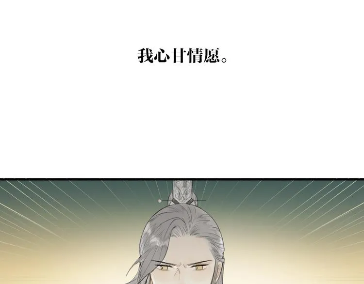 第88话 苦命鸳鸯 第53页