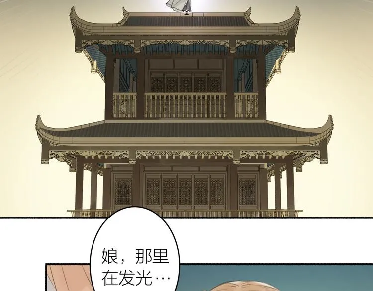 第88话 苦命鸳鸯 第55页