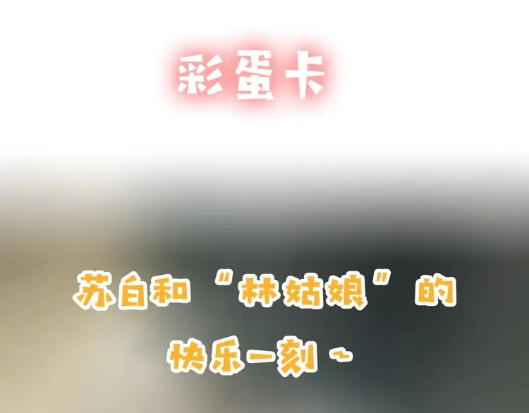 第88话 苦命鸳鸯 第58页