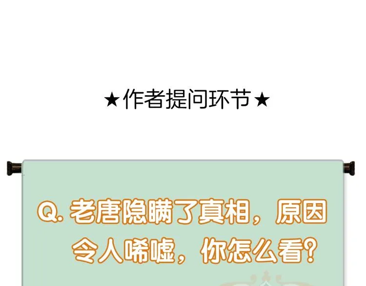 第88话 苦命鸳鸯 第62页