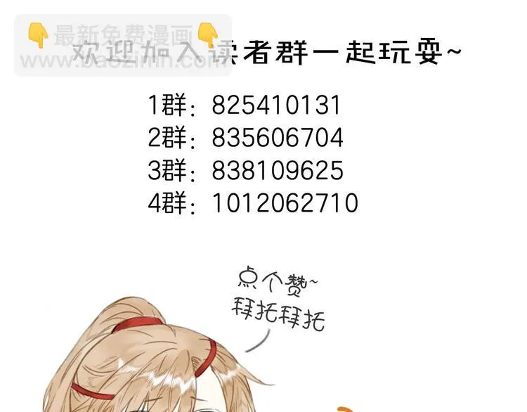 第88话 苦命鸳鸯 第64页