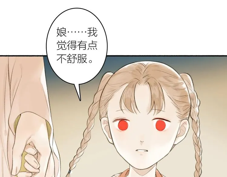 第89话 最坏的打算 第5页