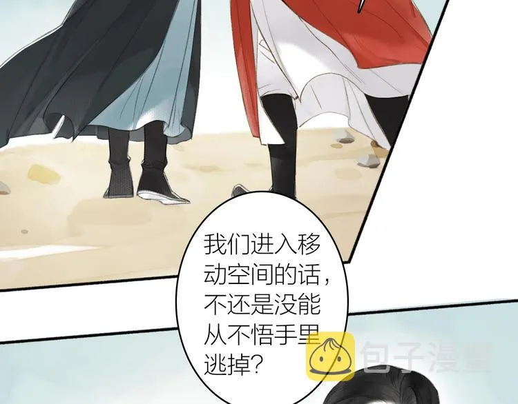 第89话 最坏的打算 第11页
