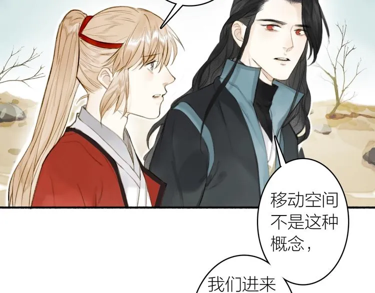 第89话 最坏的打算 第12页