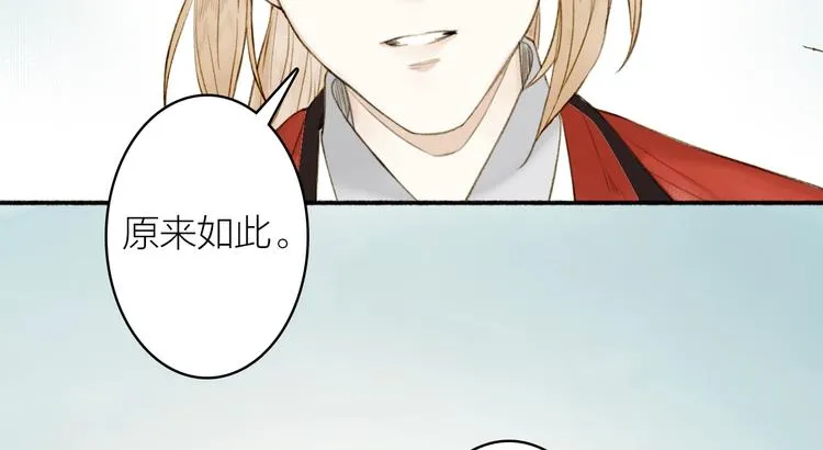 第89话 最坏的打算 第14页