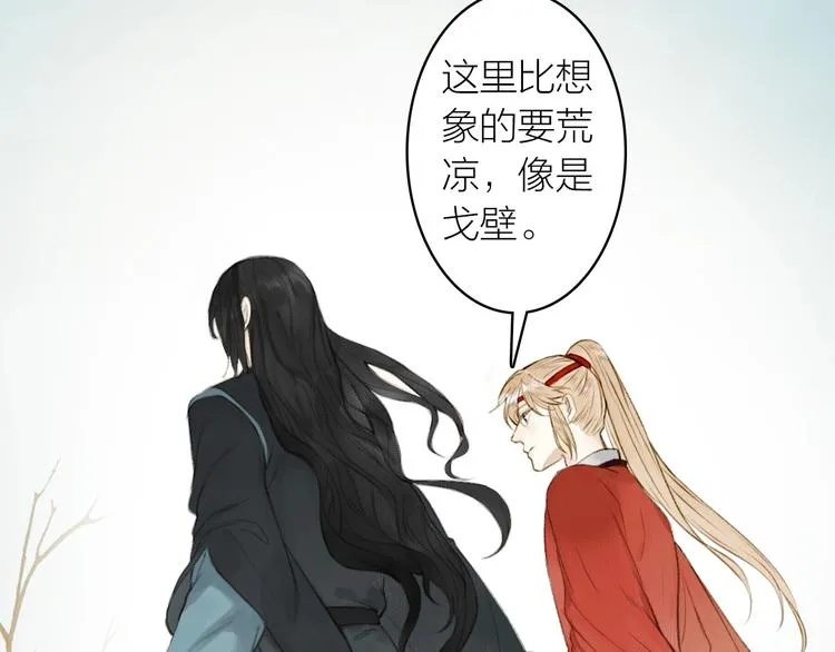 第89话 最坏的打算 第15页