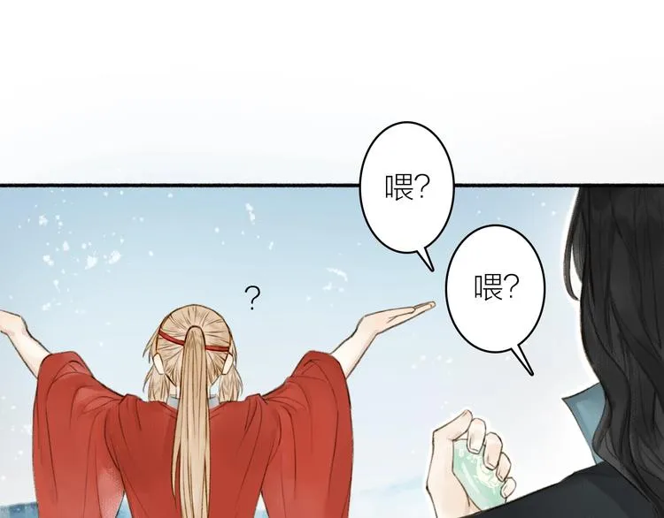第89话 最坏的打算 第23页