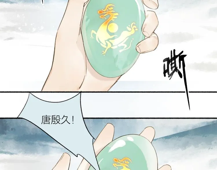 第89话 最坏的打算 第26页