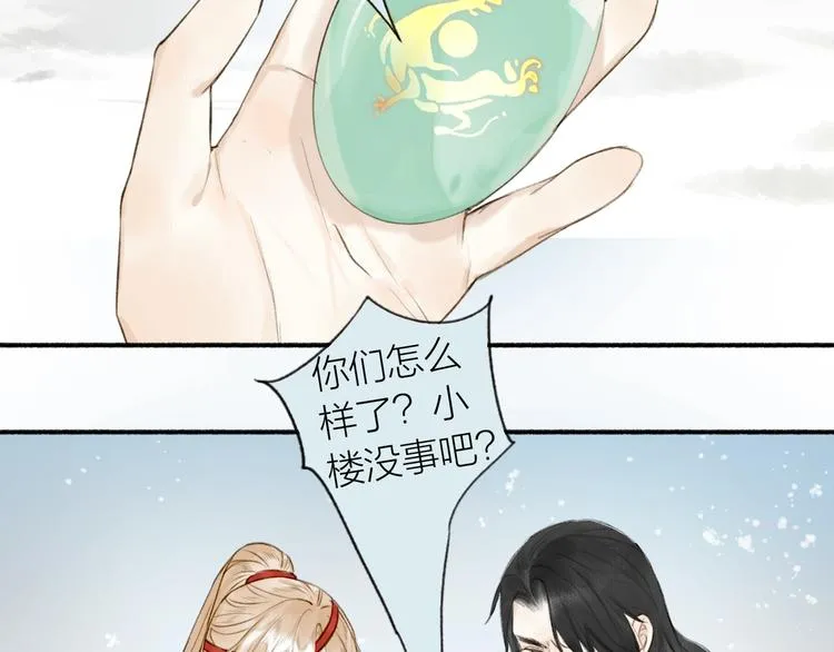 第89话 最坏的打算 第27页