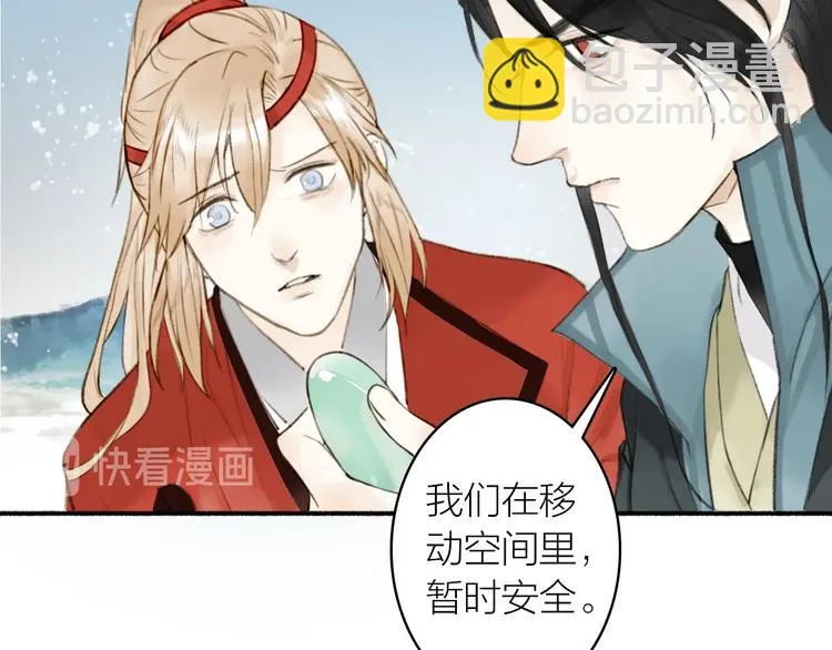 第89话 最坏的打算 第29页
