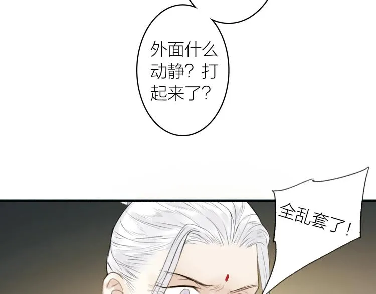 第89话 最坏的打算 第30页