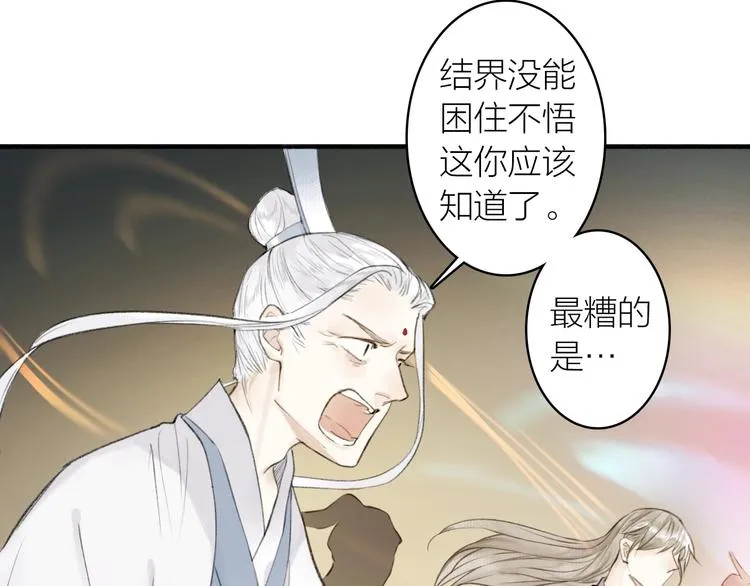 第89话 最坏的打算 第32页
