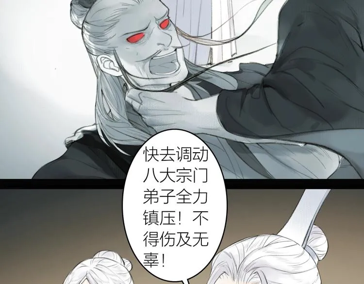 第89话 最坏的打算 第35页