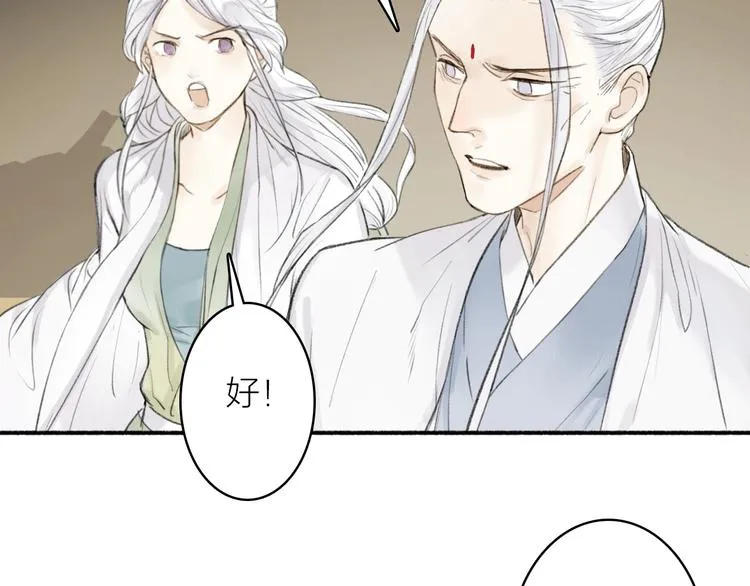 第89话 最坏的打算 第36页