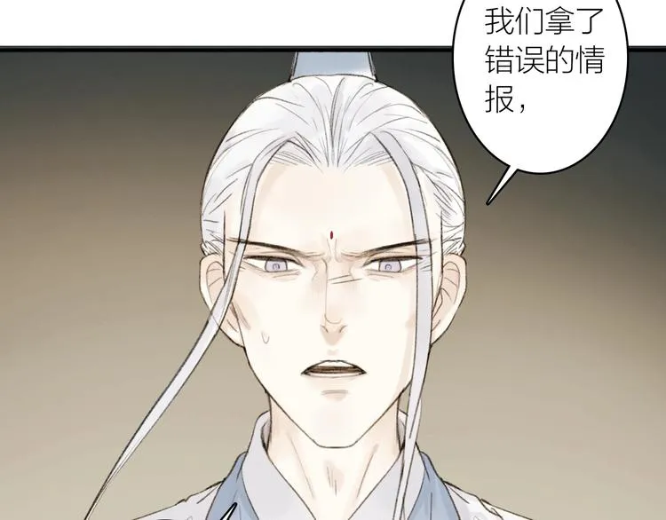 第89话 最坏的打算 第37页