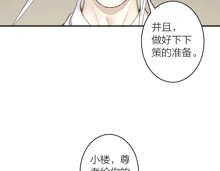 第89话 最坏的打算 第42页