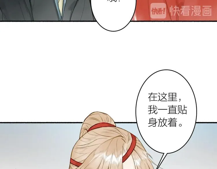 第89话 最坏的打算 第44页