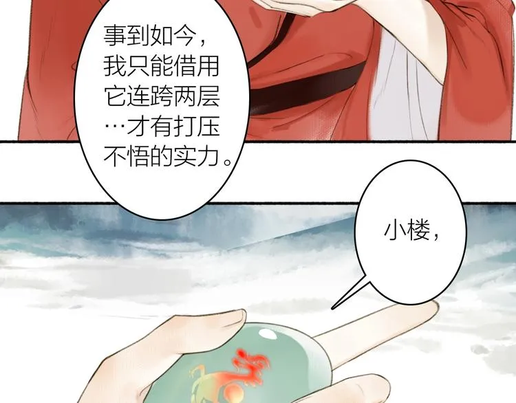 第89话 最坏的打算 第46页