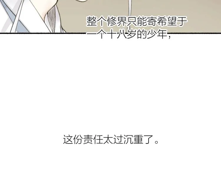 第89话 最坏的打算 第52页